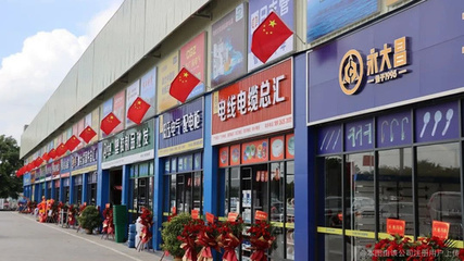 永大昌（廣州）五金交電連鎖 五金交電行業(yè)的品質(zhì)領(lǐng)航者